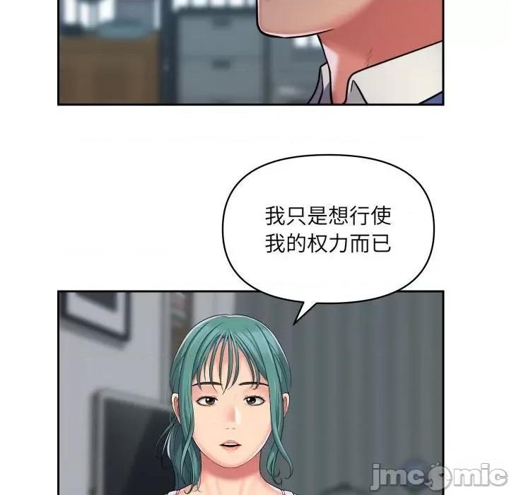 社区重建协会 敲开你的门-第 43 话 敲开你的门 第10页