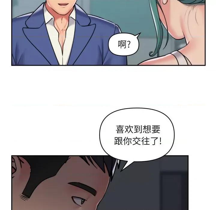 社区重建协会 敲开你的门-第 43 话 敲开你的门 第12页