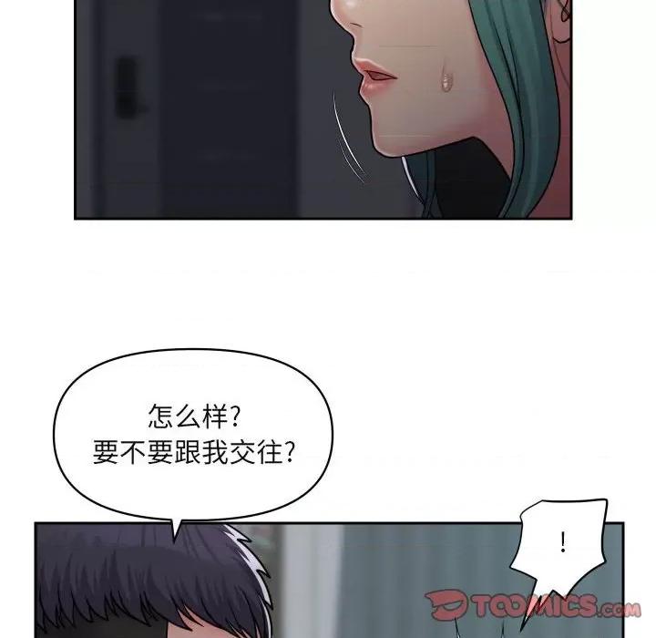 社区重建协会 敲开你的门-第 43 话 敲开你的门 第14页