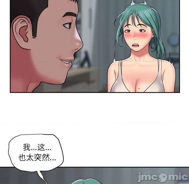 社区重建协会 敲开你的门-第 43 话 敲开你的门 第15页