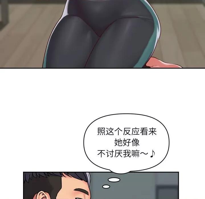 社区重建协会 敲开你的门-第 43 话 敲开你的门 第17页