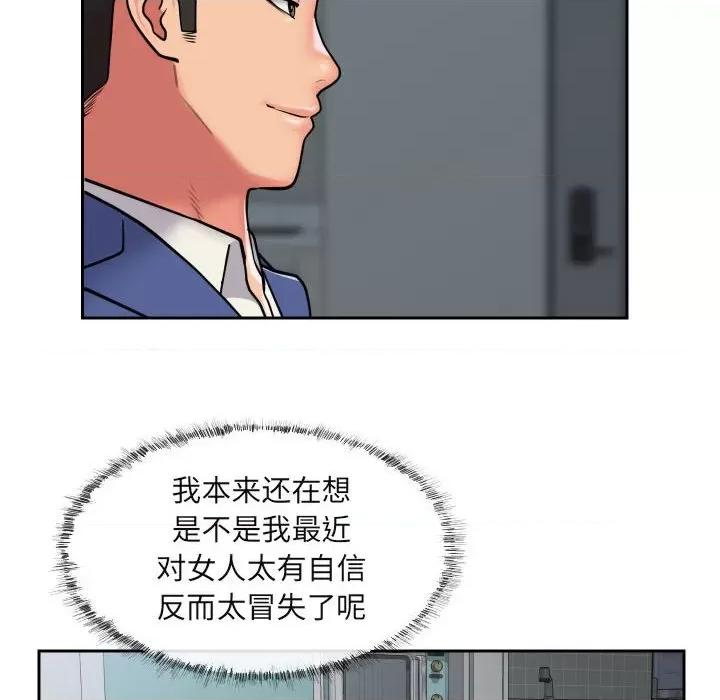 社区重建协会 敲开你的门-第 43 话 敲开你的门 第18页