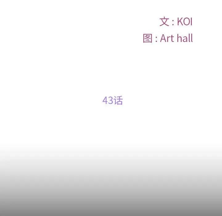 社区重建协会 敲开你的门-第 43 话 敲开你的门 第21页