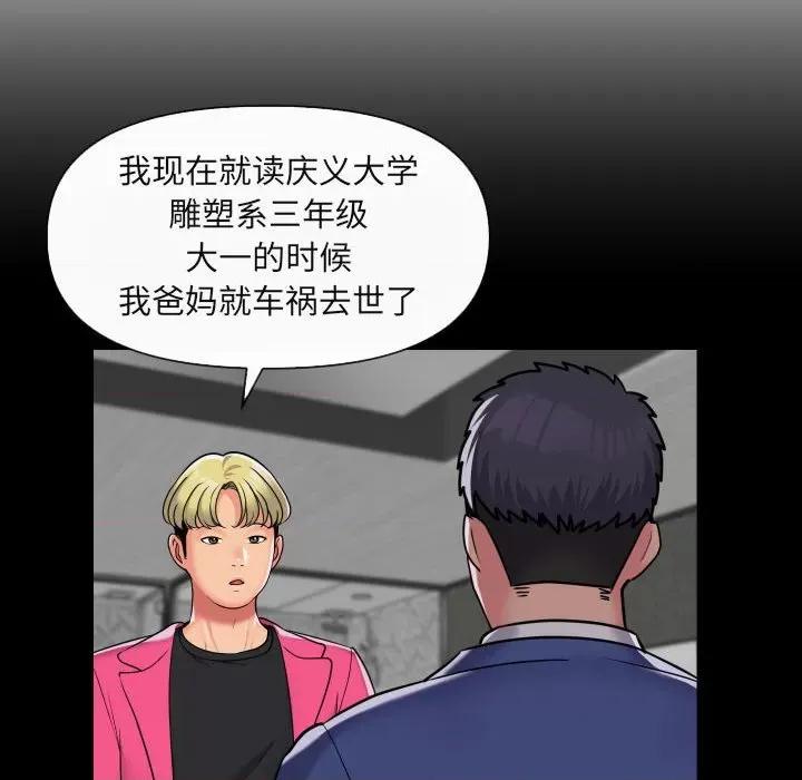 社区重建协会 敲开你的门-第 43 话 敲开你的门 第22页
