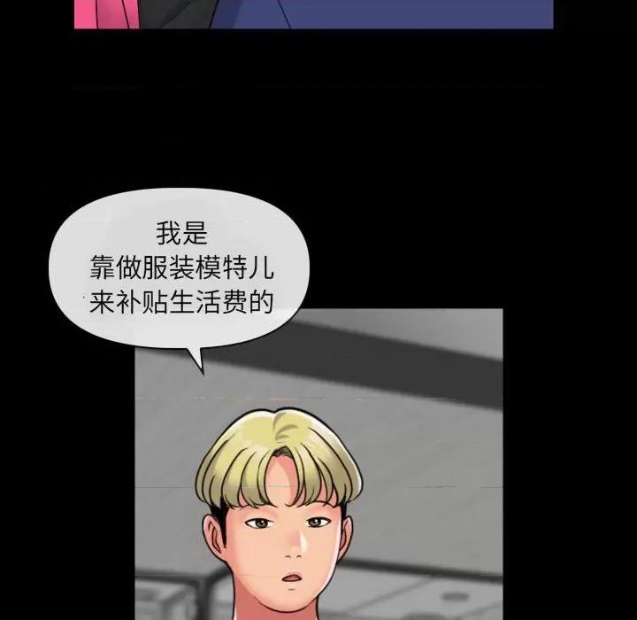 社区重建协会 敲开你的门-第 43 话 敲开你的门 第23页
