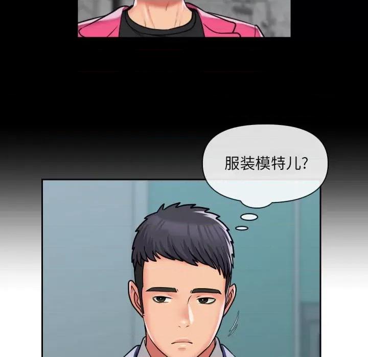 社区重建协会 敲开你的门-第 43 话 敲开你的门 第24页