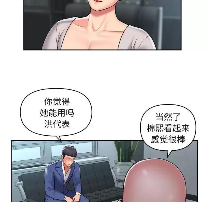 社区重建协会 敲开你的门-第 43 话 敲开你的门 第31页
