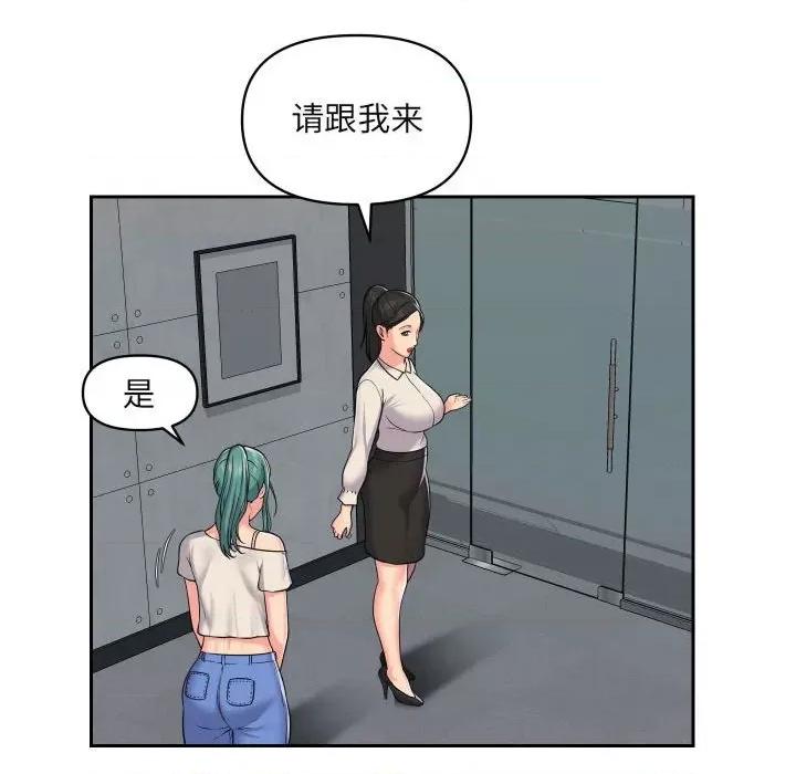 社区重建协会 敲开你的门-第 43 话 敲开你的门 第34页