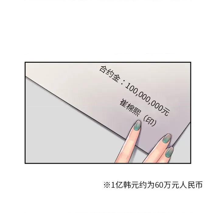 社区重建协会 敲开你的门-第 43 话 敲开你的门 第44页