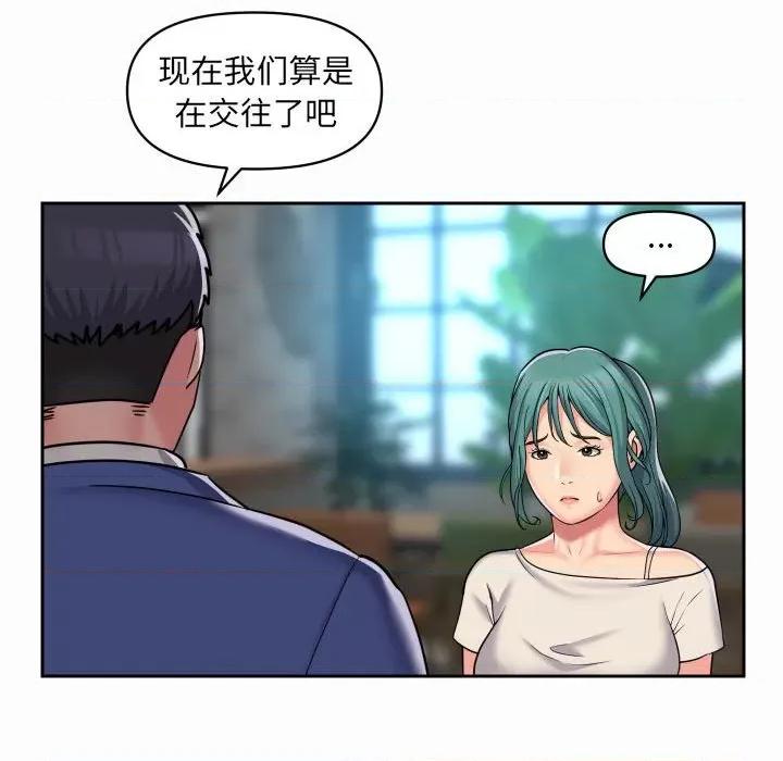 社区重建协会 敲开你的门-第 43 话 敲开你的门 第49页