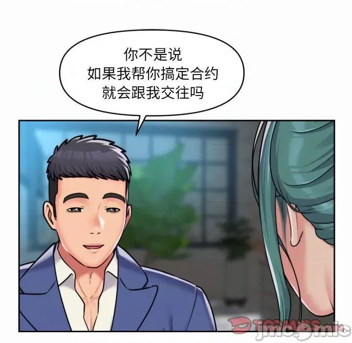 社区重建协会 敲开你的门-第 43 话 敲开你的门 第50页