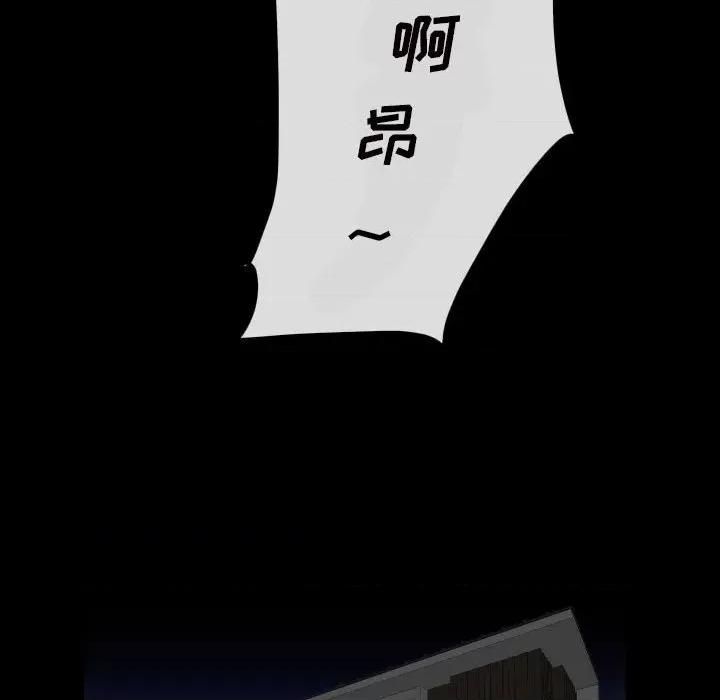 社区重建协会 敲开你的门-第 43 话 敲开你的门 第57页