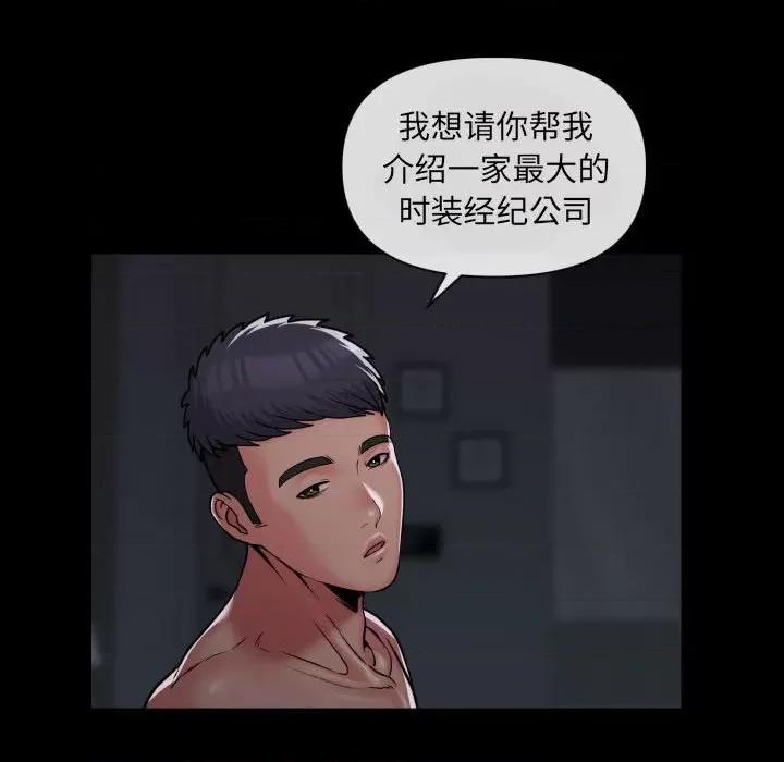社区重建协会 敲开你的门-第 43 话 敲开你的门 第63页