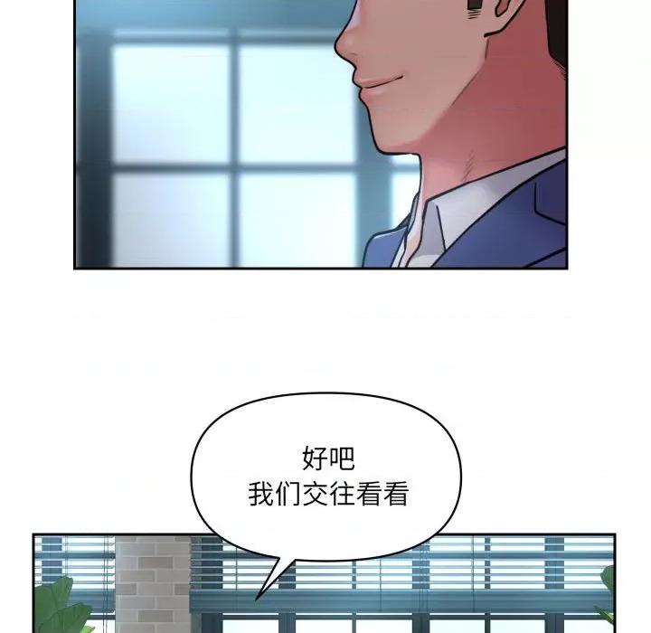 社区重建协会 敲开你的门-第 43 话 敲开你的门 第71页