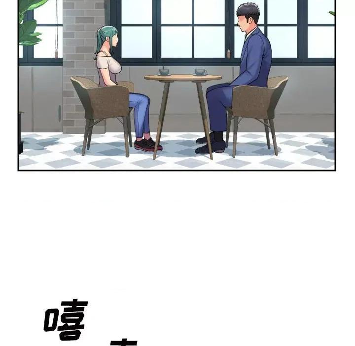 社区重建协会 敲开你的门-第 43 话 敲开你的门 第72页