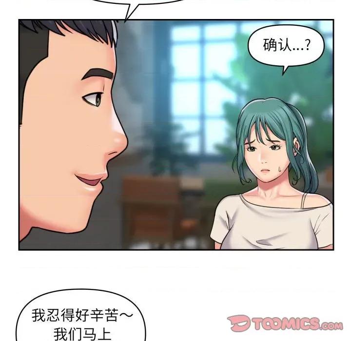 社区重建协会 敲开你的门-第 43 话 敲开你的门 第74页