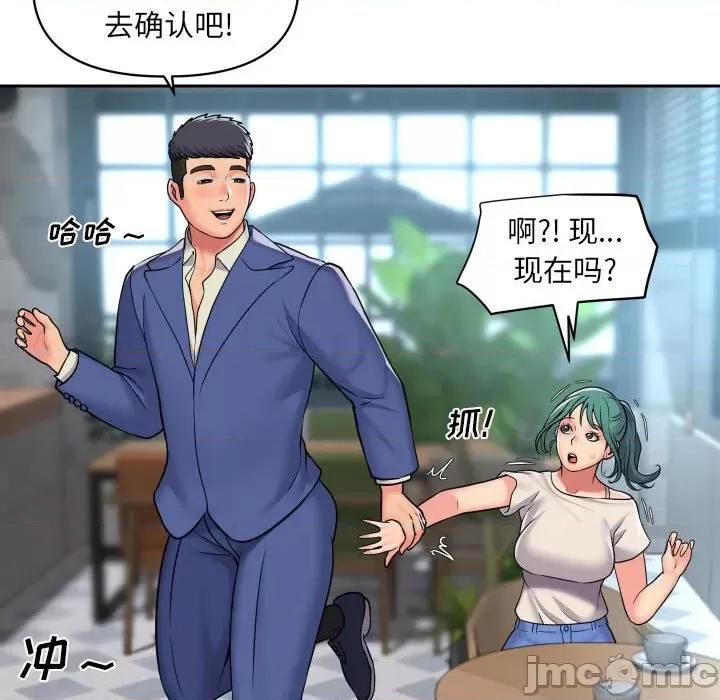 社区重建协会 敲开你的门-第 43 话 敲开你的门 第75页