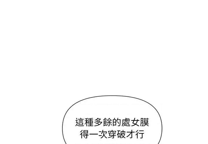 社区重建协会 敲开你的门-45 第1页