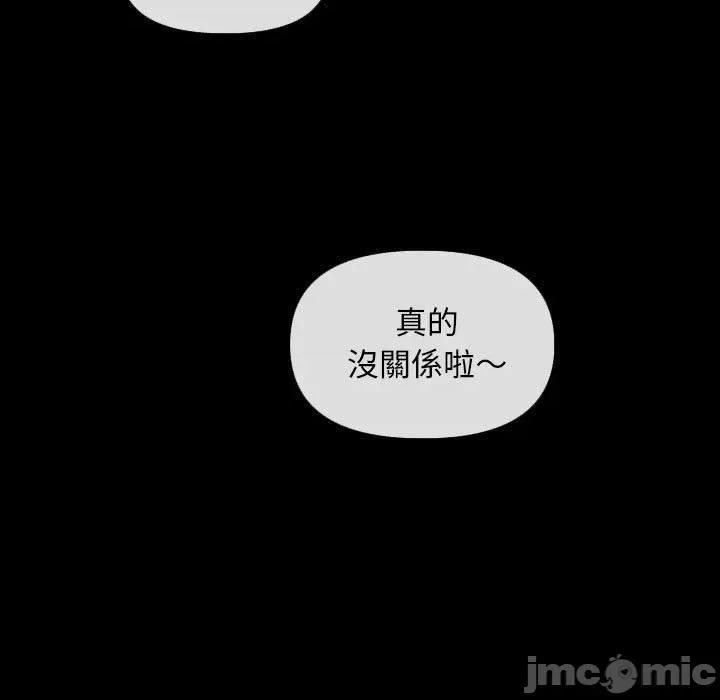 社区重建协会 敲开你的门-45 第60页