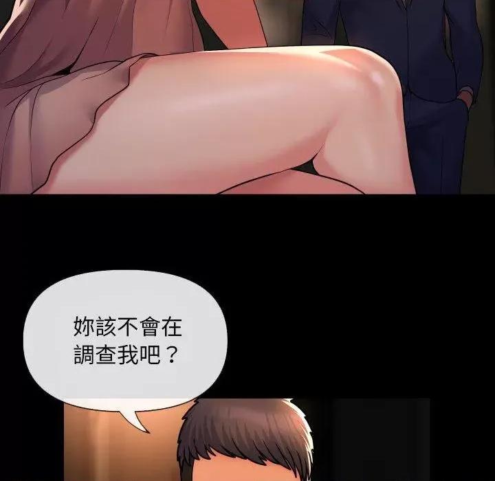 社区重建协会 敲开你的门-45 第67页