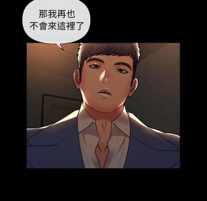 社区重建协会 敲开你的门-45 第73页