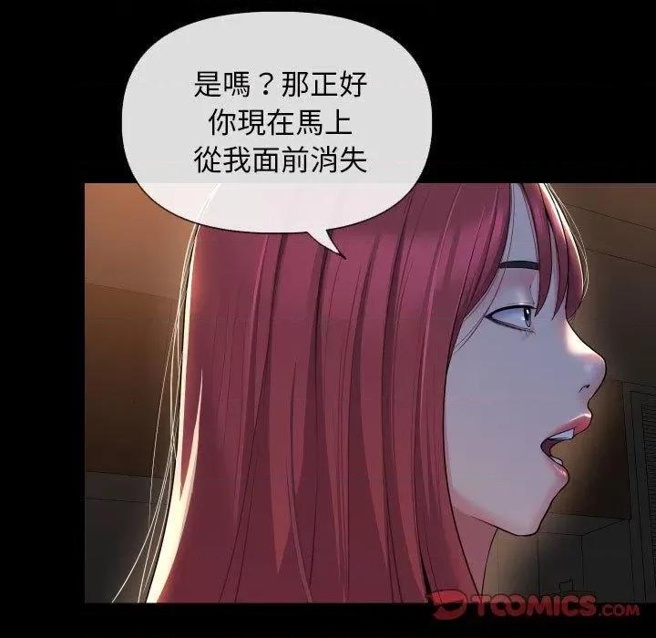 社区重建协会 敲开你的门-45 第74页
