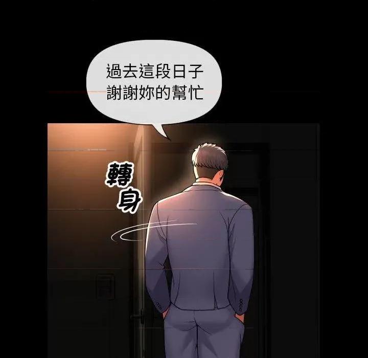 社区重建协会 敲开你的门-45 第76页