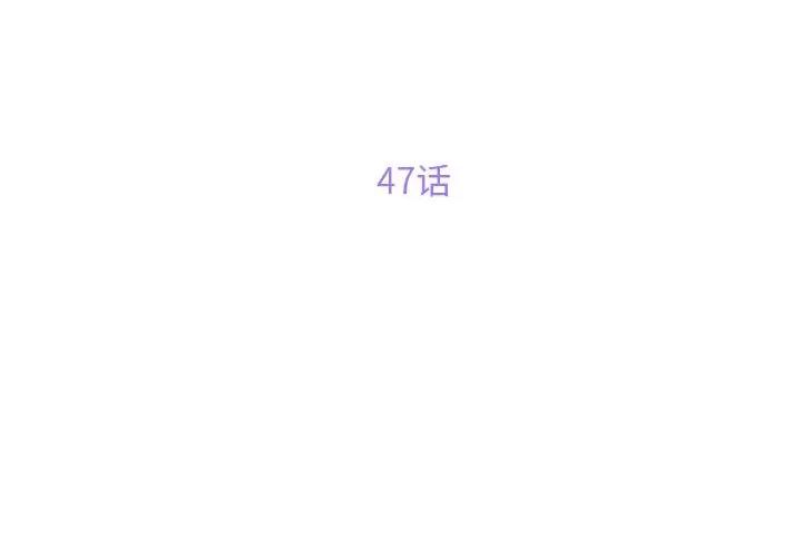 社区重建协会 敲开你的门-第 47 话 敲开你的门 第3页