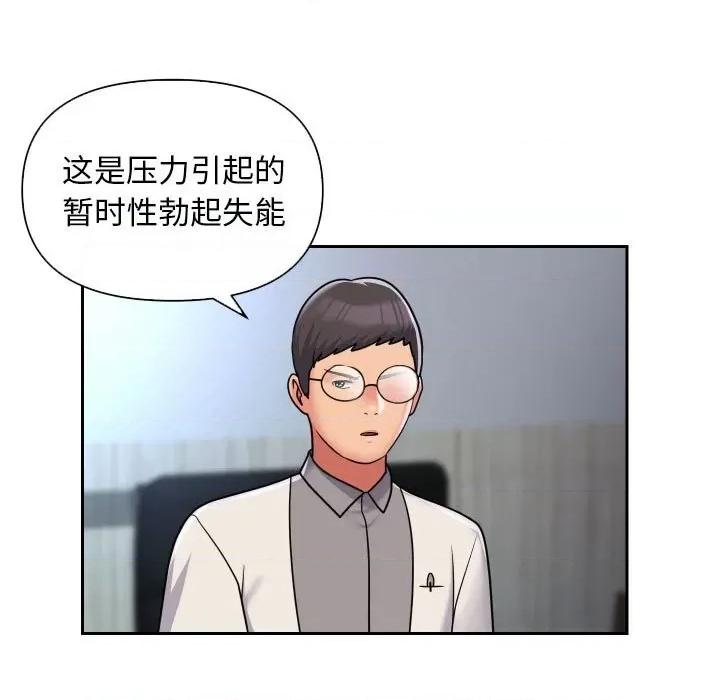 社区重建协会 敲开你的门-第 47 话 敲开你的门 第7页