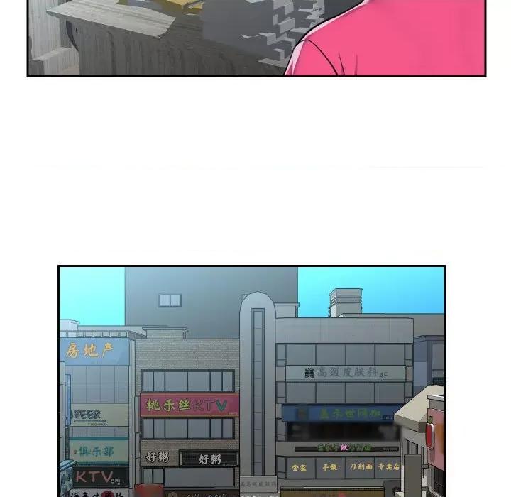 社区重建协会 敲开你的门-第 47 话 敲开你的门 第9页