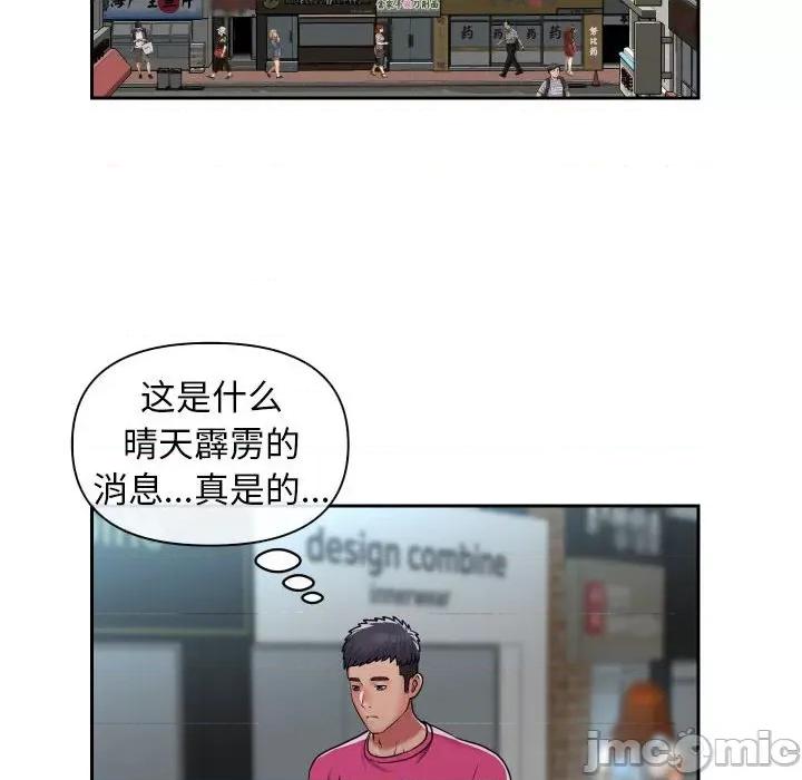 社区重建协会 敲开你的门-第 47 话 敲开你的门 第10页