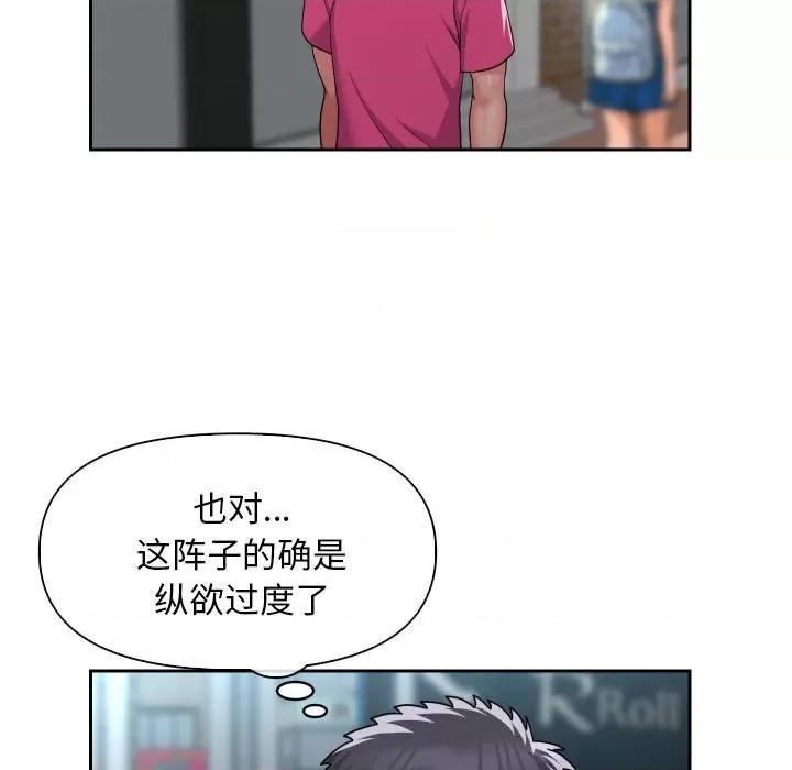 社区重建协会 敲开你的门-第 47 话 敲开你的门 第11页