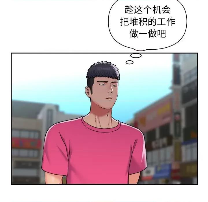 社区重建协会 敲开你的门-第 47 话 敲开你的门 第13页