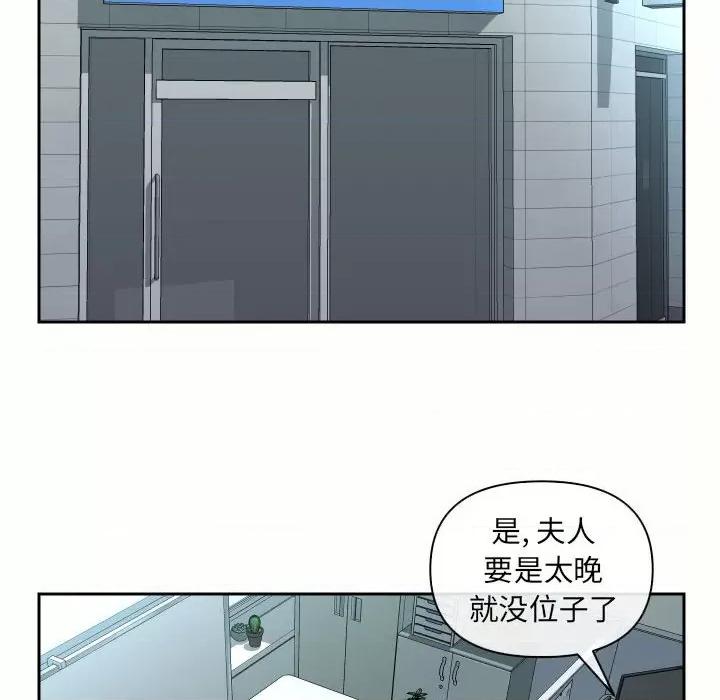 社区重建协会 敲开你的门-第 47 话 敲开你的门 第18页