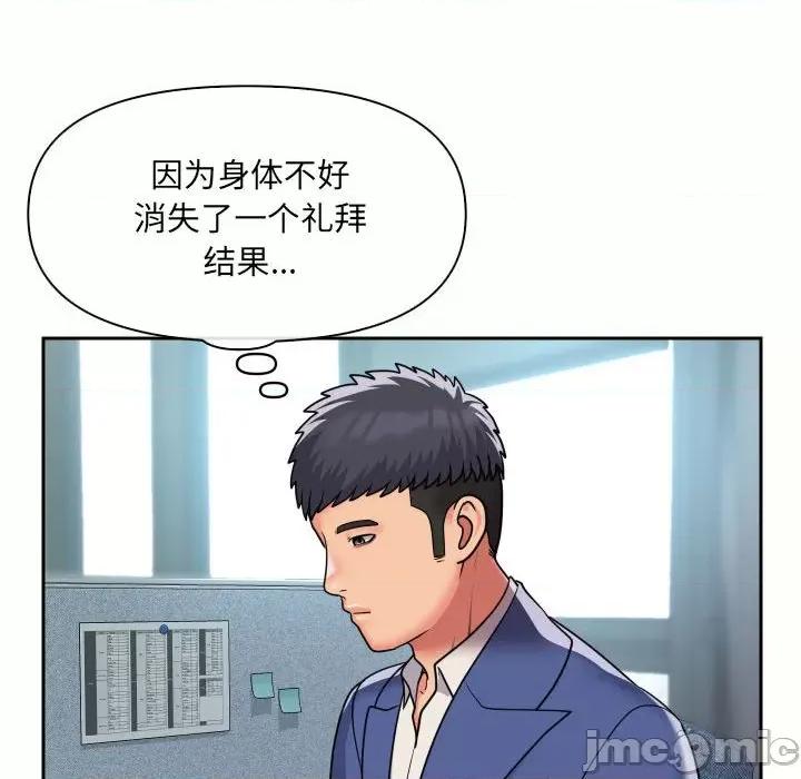 社区重建协会 敲开你的门-第 47 话 敲开你的门 第20页