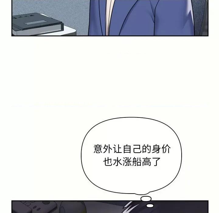 社区重建协会 敲开你的门-第 47 话 敲开你的门 第21页