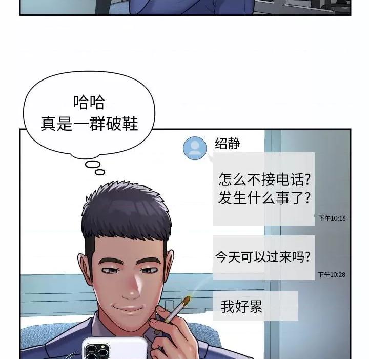 社区重建协会 敲开你的门-第 47 话 敲开你的门 第24页