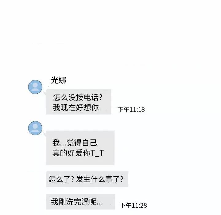社区重建协会 敲开你的门-第 47 话 敲开你的门 第26页
