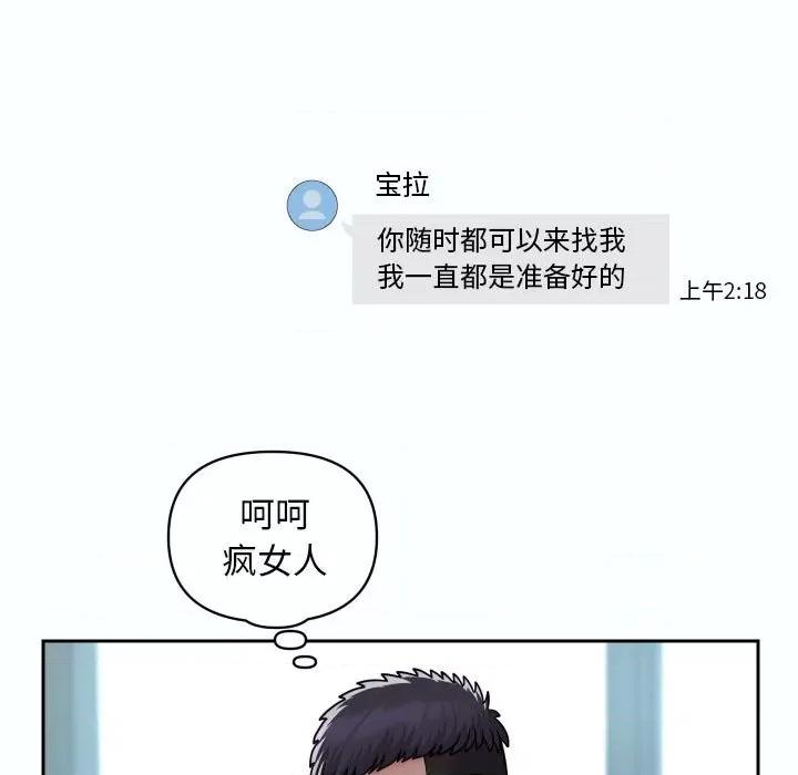 社区重建协会 敲开你的门-第 47 话 敲开你的门 第27页