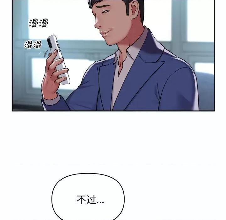 社区重建协会 敲开你的门-第 47 话 敲开你的门 第28页