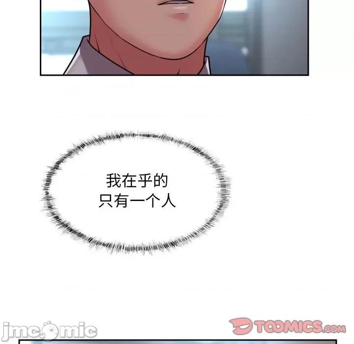 社区重建协会 敲开你的门-第 47 话 敲开你的门 第30页