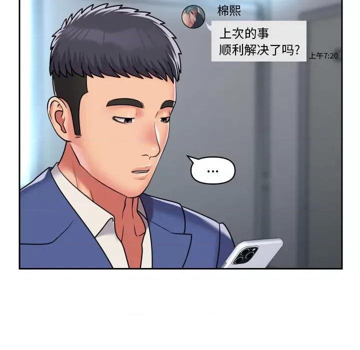 社区重建协会 敲开你的门-第 47 话 敲开你的门 第31页