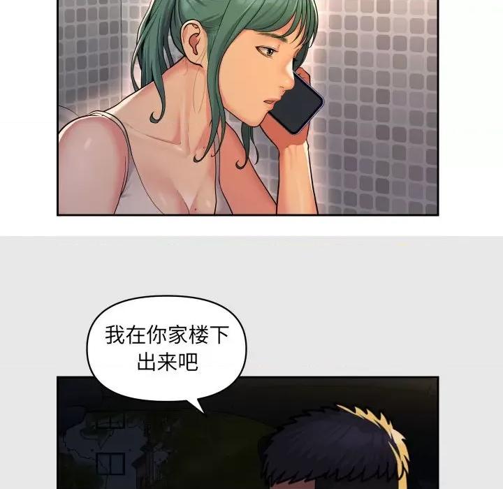 社区重建协会 敲开你的门-第 47 话 敲开你的门 第36页