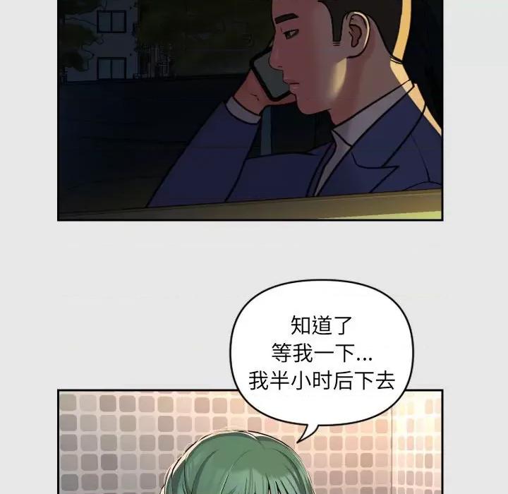 社区重建协会 敲开你的门-第 47 话 敲开你的门 第37页