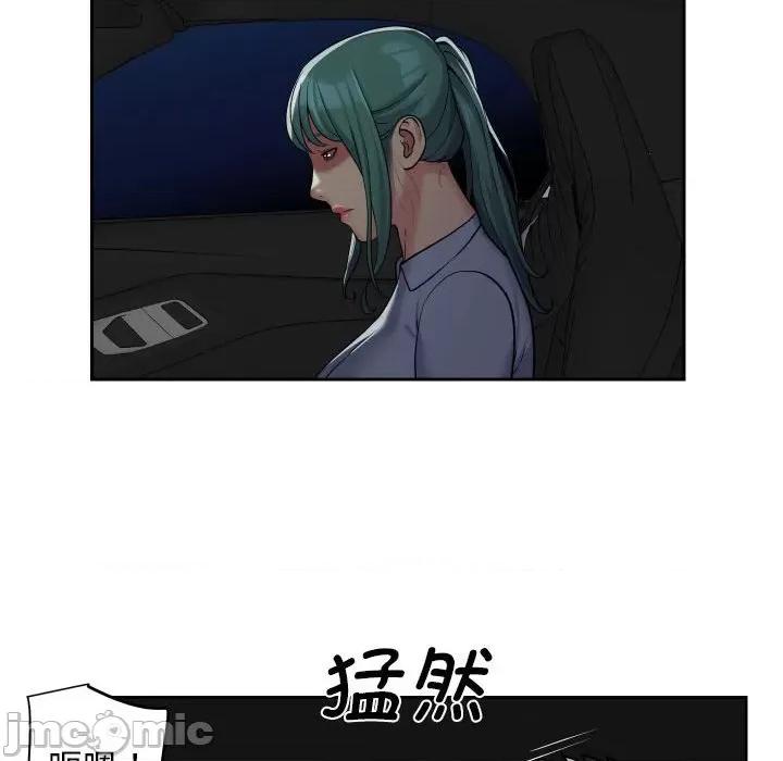 社区重建协会 敲开你的门-第 47 话 敲开你的门 第45页