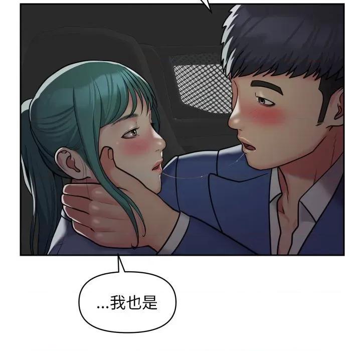 社区重建协会 敲开你的门-第 47 话 敲开你的门 第47页