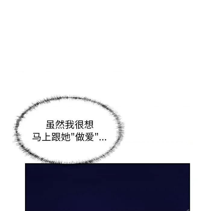社区重建协会 敲开你的门-第 47 话 敲开你的门 第49页