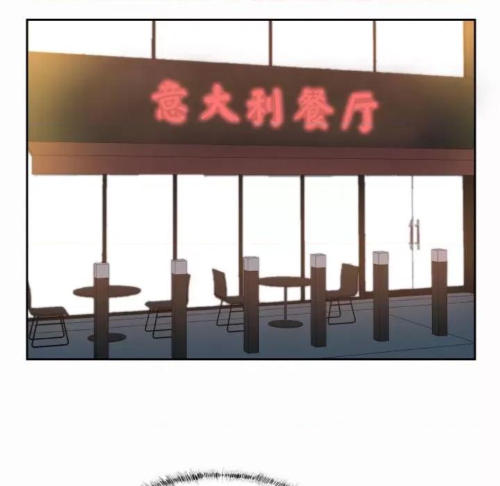 社区重建协会 敲开你的门-第 47 话 敲开你的门 第51页