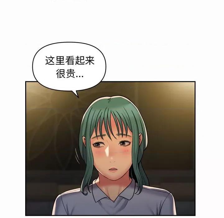 社区重建协会 敲开你的门-第 47 话 敲开你的门 第53页