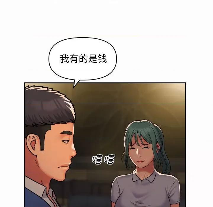 社区重建协会 敲开你的门-第 47 话 敲开你的门 第54页